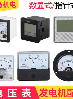 汽油柴油发电机电压表数显指针MU-45/91L4/99T1三相单相380V/220V