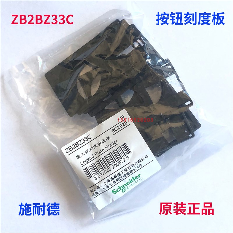 【原装正品】ZB2BZ33C按钮标记框 按钮标牌 30*50mm ZB2-BZ33C
