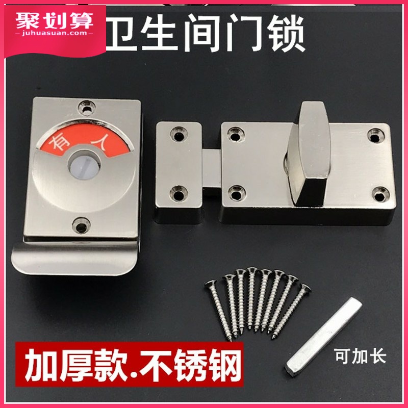 公共厕所卫生间隔断五金配件隔板门锁有人无人不锈钢指示锁插销锁