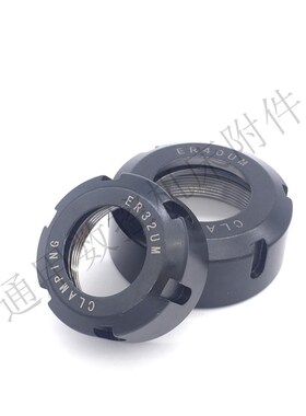 ER螺帽8/11/16/20/25/32/40数控刀柄压帽A型M型UM型雕刻机螺母