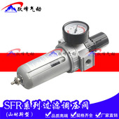 山耐斯型调压过滤器SFR200 400过滤器调压阀气源油水分离器 300