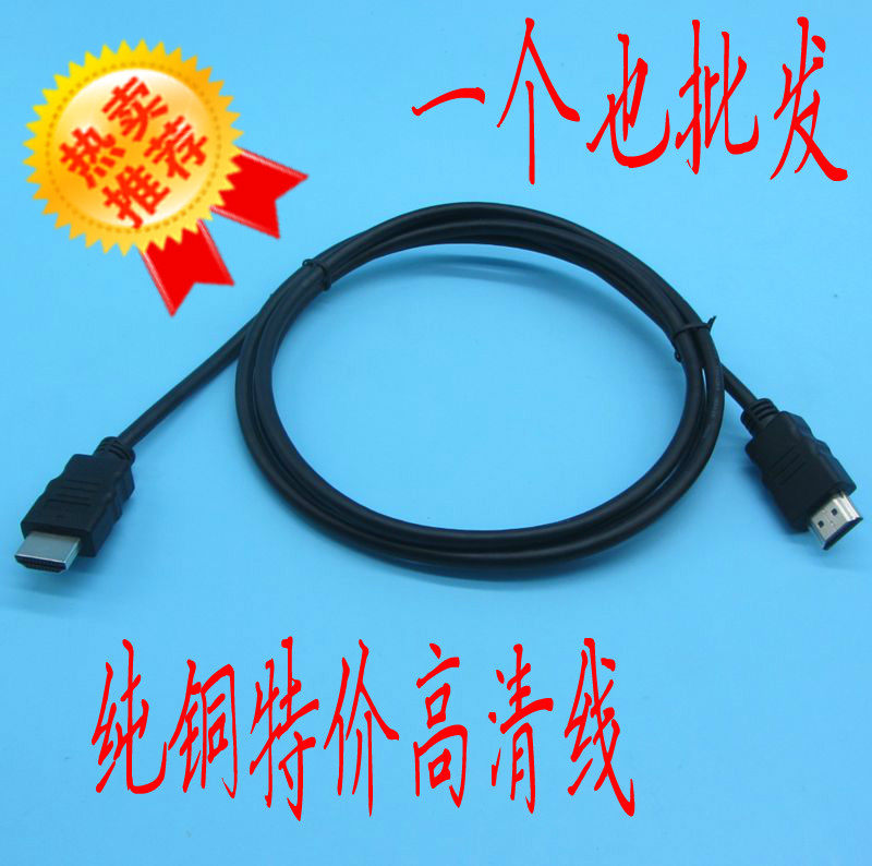 清线 hdmi线 电视链接线2眼镜盒