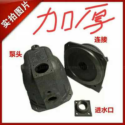 加厚型~喷射泵大头泵泵头连接进水口大头泵配件水泵配件喷射泵件