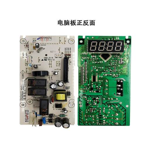 格兰仕微波炉电脑板G80F23CN3L-C2(S3)控住器操作板MEL597-LC98板