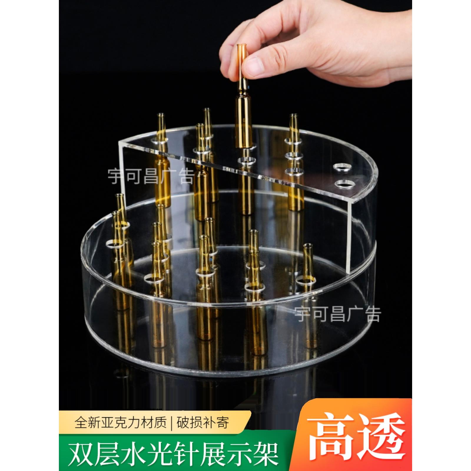 高透明亚克力多层圆形精华安瓿展示架美容院水光针展台冻干粉展示