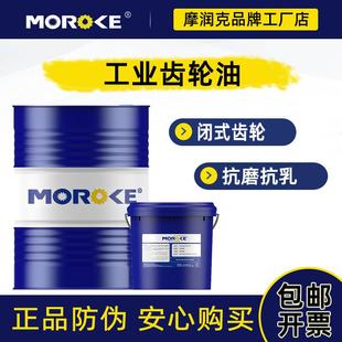 MOROKE 100号CKD150重负荷齿轮油 CKC220工业中负荷齿轮油320 460