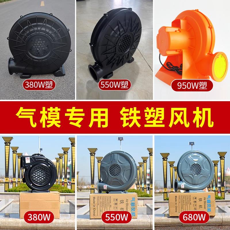 拱门风机气模风机拱门鼓风机550w开业庆典充气拱门彩虹门鼓风机