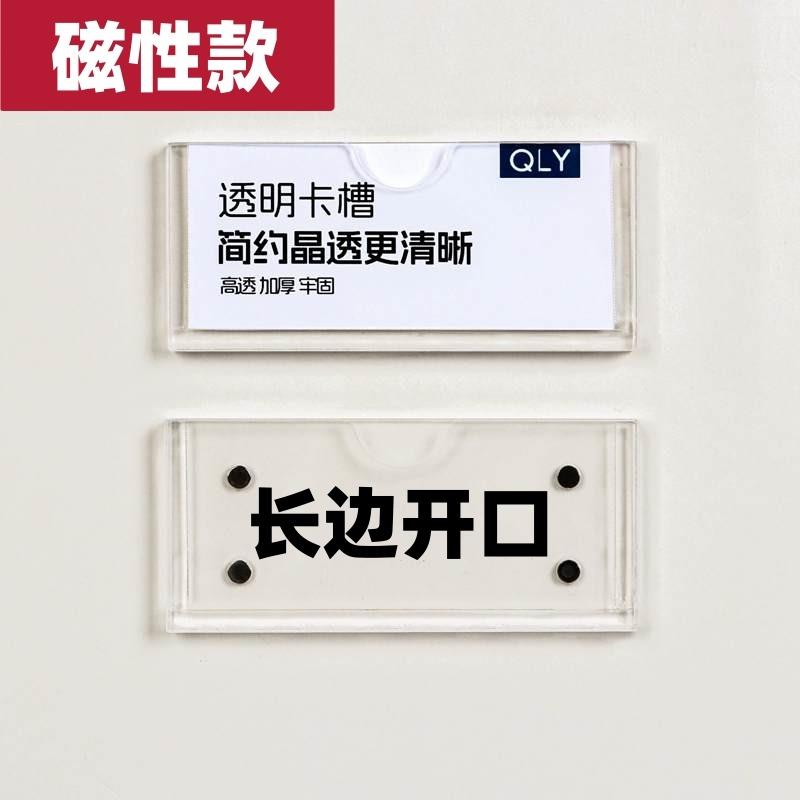 亚克力透明标签仓库货架物品卡槽车间设备标签贴标示牌磁吸展示框