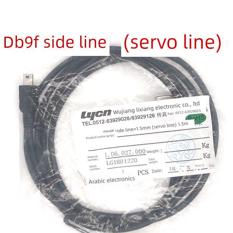 信捷DB9F侧线 信捷DS3 DS5L 5C 5E F系列伺服驱动器参数调试侧线