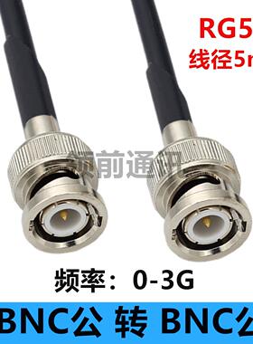 全铜RG58U射频连接跳线双头BNC-J公头延长线50欧姆-3同轴馈线Q9线