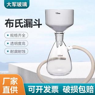 120mm陶瓷漏斗实验室用真空上嘴抽过滤瓶 布氏漏斗40 100