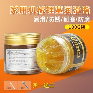 黄油润滑脂油机械轴承齿轮机油锁门车门汽车专用油脂车耐高温固体