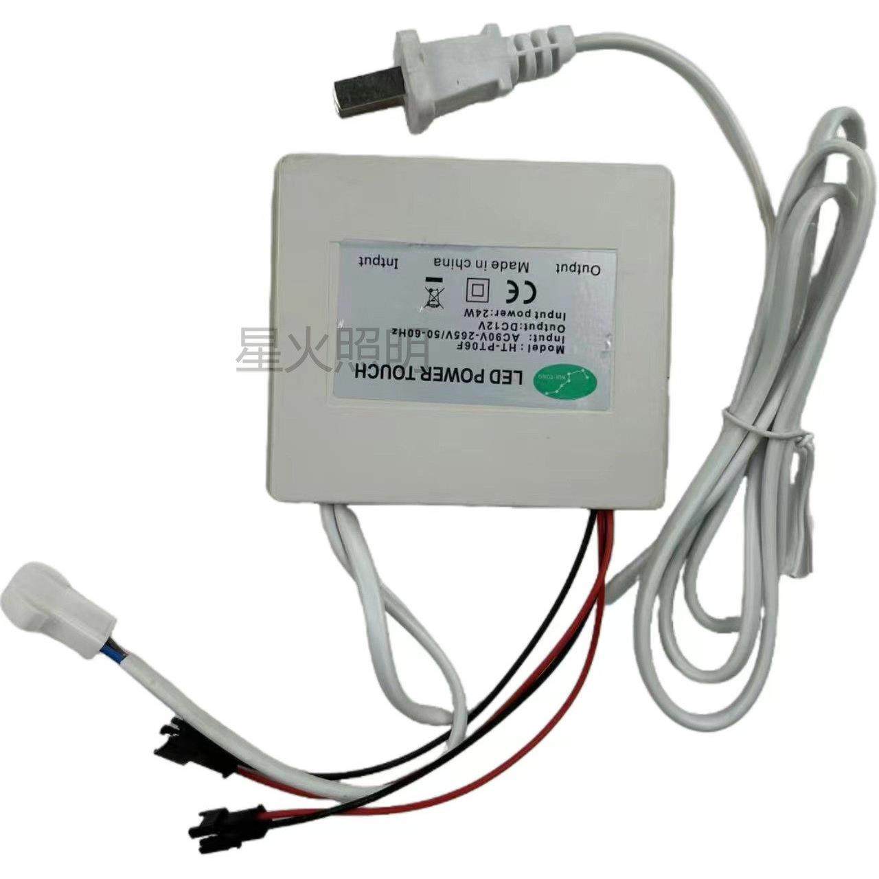 智能镜子浴室镜子除雾触摸开关集成12V镇流器Led镜子灯控制器浴室