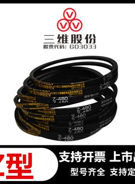 三维三角带Z/O传动带Z335-Z2007Li洗衣机皮带橡胶传动工业机器