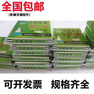 无磷滤纸定性定量9 12.5 18cm快中慢速去脱磷土壤检测 包邮