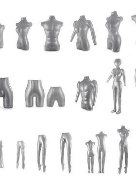 充气模特道具PVC灰色可折叠可携式假人上半身下半身全身服装模型