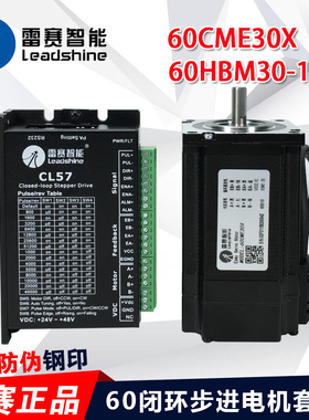 深圳雷赛 混合伺服60CME30X   60CME30X-C-S30 闭环步进电机 原装