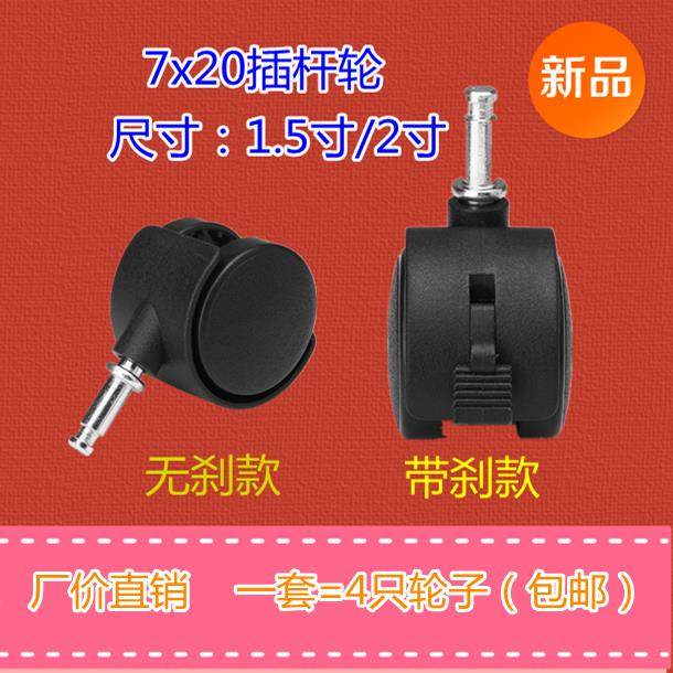 1.5/2寸万向轮天马滑轮 劳克斯整理箱轱辘婴儿床滚轮转椅螺钉包邮