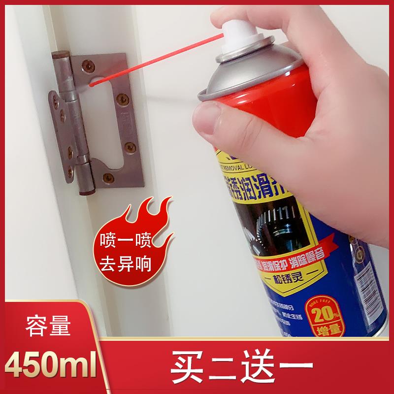 家用机械润滑油锁芯锁具除锈防盗门门轴合页异响轨道轴承防锈喷剂