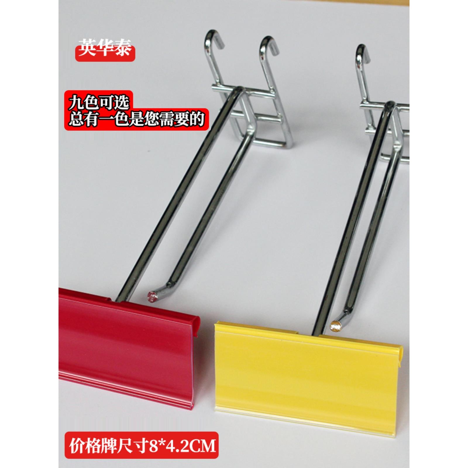 超市挂钩价格牌木板玻璃货架冰箱冷柜透明标价签卡条pvc展示吊牌