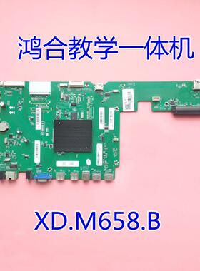 鸿合一体机HD-I86/I6580E XD.M658.B驱动板HHT-MS648.2-B2 M648.3