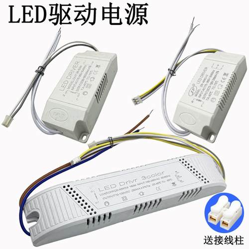led恒流驱动电源 平板灯筒灯吸顶灯变压镇流器12W24W36W50W单双色