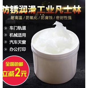 包邮 工业用凡士林润滑剂车门窗轨道机械五金防织润滑油性脱模剂