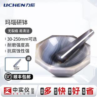100mm 力辰天然玛瑙研钵实验室研磨钵棒乳钵抗耐磨80粉末研磨器90