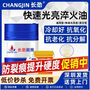 淬火专用油高频淬火油热处理淬火液真空快速光亮钢铁淬火油