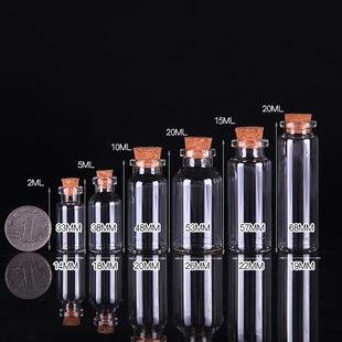 迷你小瓶子许愿玻璃瓶空瓶旅行收集瓶木塞心愿瓶diy沙漠装沙纸条