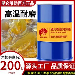黄油润滑脂大桶170KG公斤耐高温锂基脂大桶工程机械轴承挖机200L
