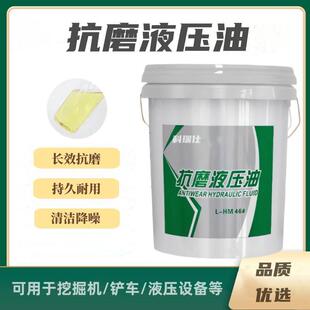 抗磨液压油46号68 载机200L大桶 高压18升叉车铲车挖机装