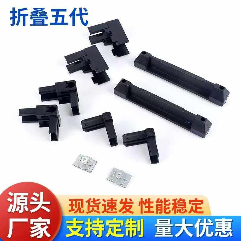 隐形纱窗门配件 推拉折叠纱门连接件维修折叠25低轨配件纱门件ABS