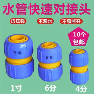 富都牌防冻防裂加厚水管活接 修补双头管快速接 网管接头双接头