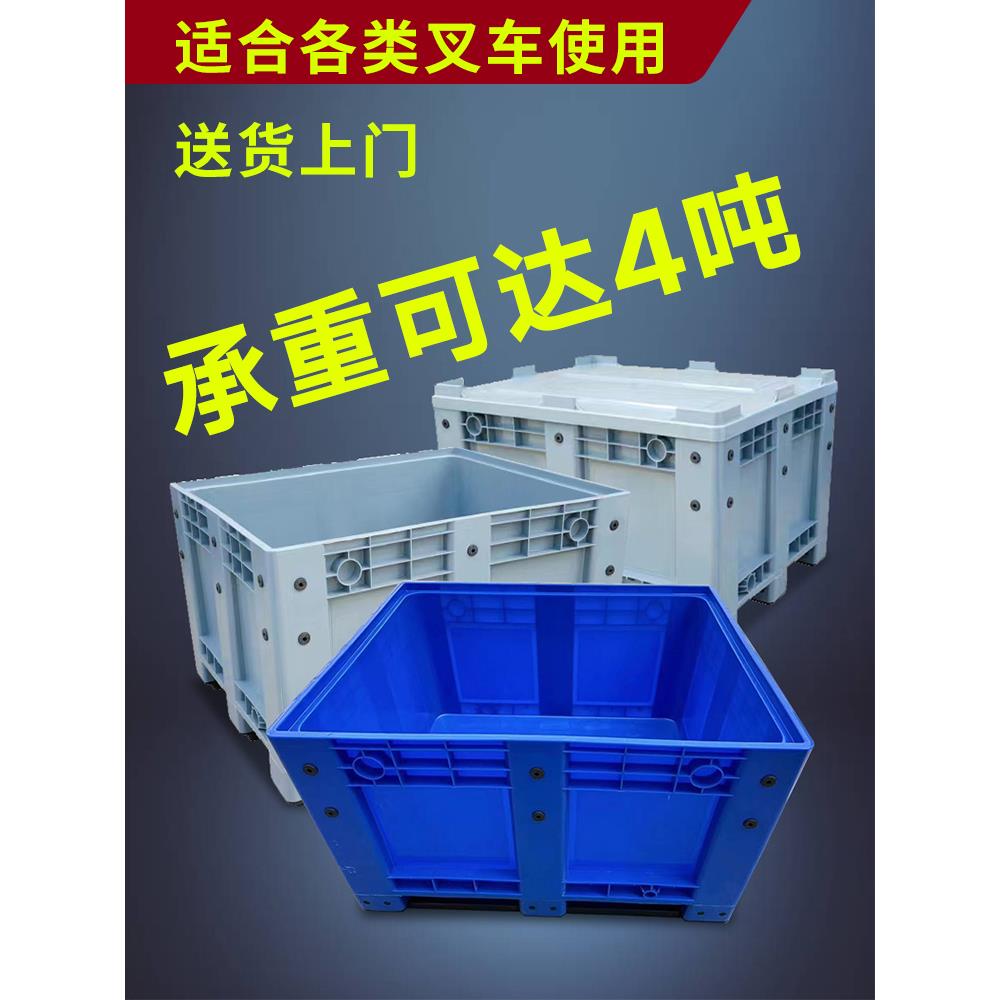 卡板箱塑料超大工具箱1210叉车移动周转箱废料箱可加轮带盖物流箱