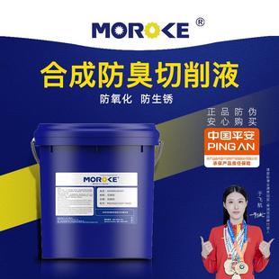车床冷却液水溶性金属加工中心切削液环保防锈铝合金不锈钢全合成