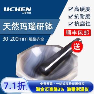 力辰天然玛瑙研钵 100mm实验室球磨粉末罐 乳钵抗耐磨棒内径80