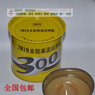 华炼7019全能高温润滑脂300度黄油轴承机械牛油 320度800克
