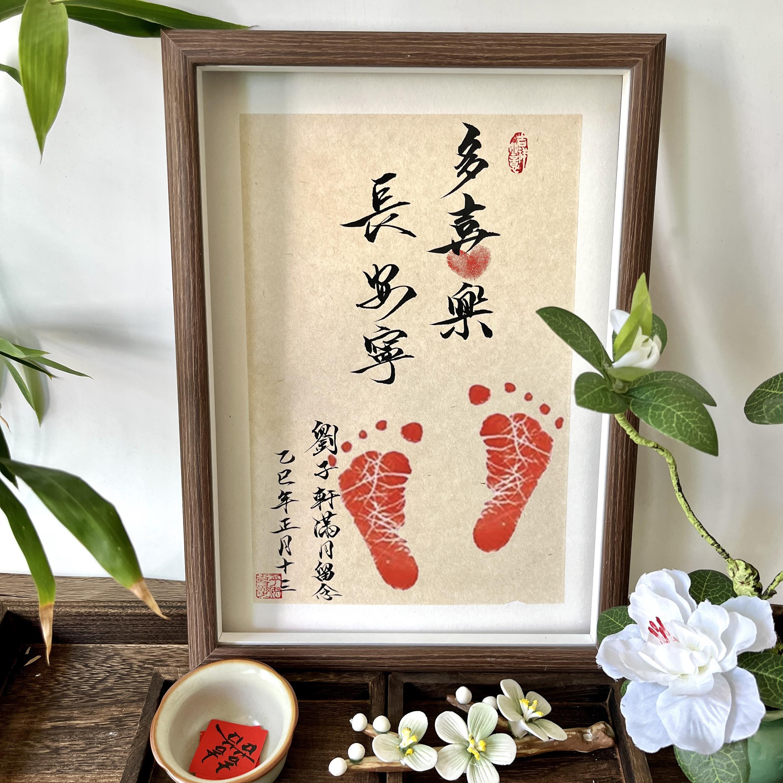 一岁手印画宝宝龙宝宝新生儿满月百日纪念足印泥相框纪念品