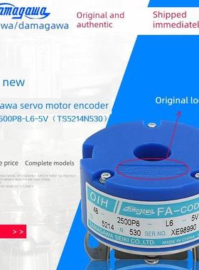 全新原装Ts5214N530/1 Domekawa编码器Ts5208N500