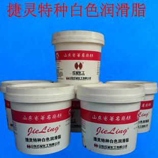 捷灵特种白色润滑脂 用于机械轴承齿轮润滑 白色润滑油脂 锂基脂
