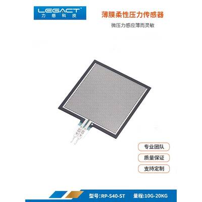 工业级FSR406力敏电阻传感器机器人柔性触觉压力检测薄膜式高响应