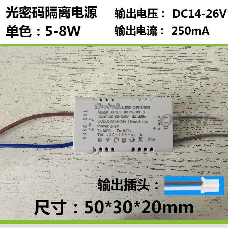 Gmima光密码js隔离单色led驱动电源XIAJ祥久家装灯饰替换镇流器