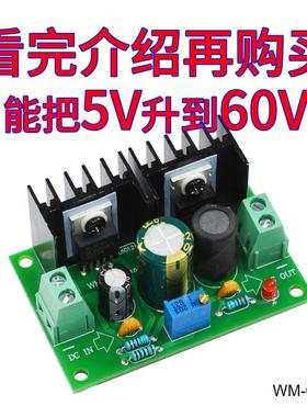 大功率DC-DC升压板XL6012电压升高模块5V12V24V36V48V60V WM-095