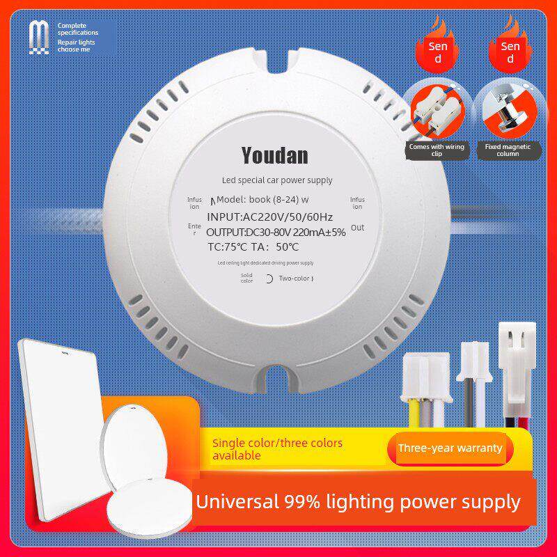 Led吸顶灯电源圆方壳贴片镇流器单色三色启动器18W50W24W36W驱动