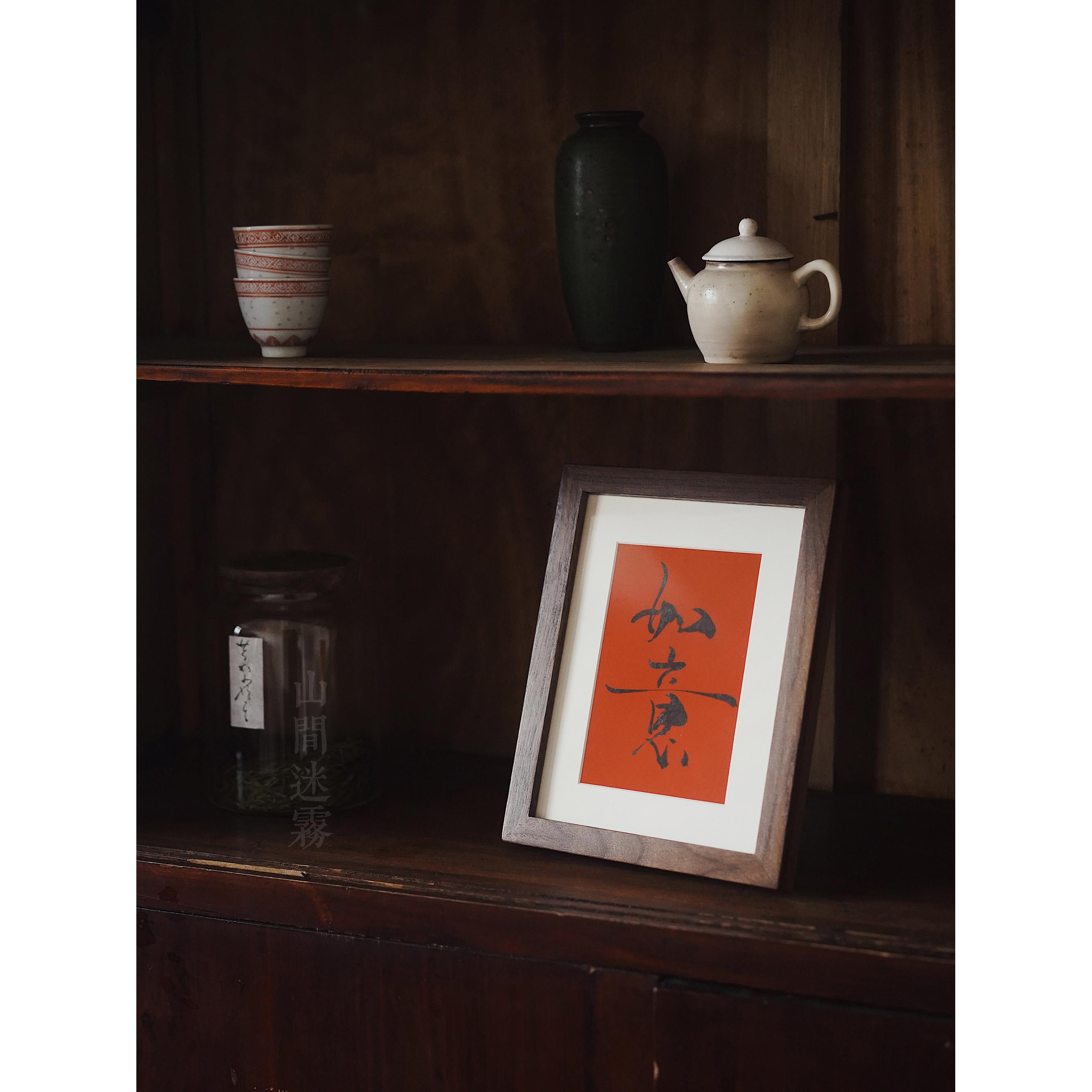 中国禅宗书法桌自定义手写正宗北美黑胡桃实木榫卯相框Normcore风