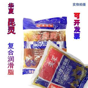 号通用高温锂基复合工业机械轴承油牛油润滑黄油脂袋装 华夏昆灵3