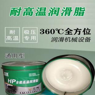 耐高温黄油润滑脂1000度精密机械高速电机轴承润滑齿轮挖机润滑油