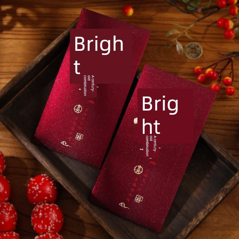 婚礼红包袋酒红色新婚礼红包与红包新婚礼换词订婚创意红包