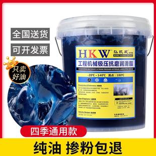 15kg 黄油润滑脂工程机械轴承铲车工业锂基脂挖掘机货车专用大桶装